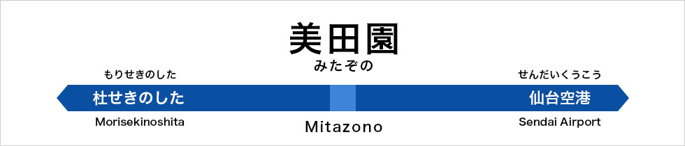 Mitazono Stastion