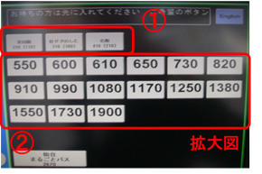 1706券売機②