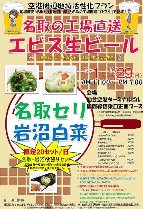 名取の直送生ビール