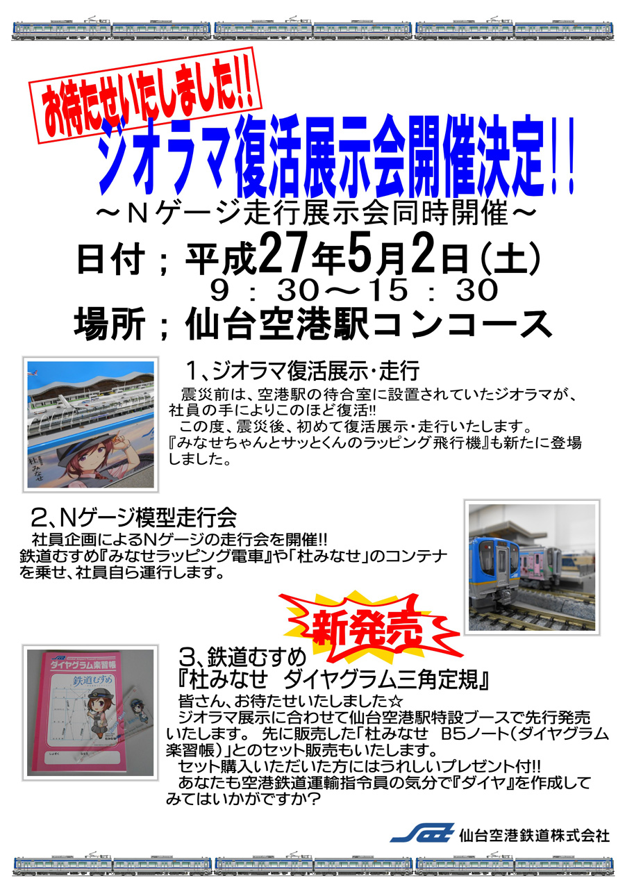 20150424img_01